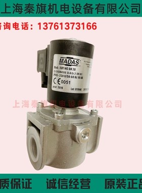 正品MADAS马达斯EVPCF/NC EVPCS/NCDN燃气电磁阀DN15/20/25/40/50