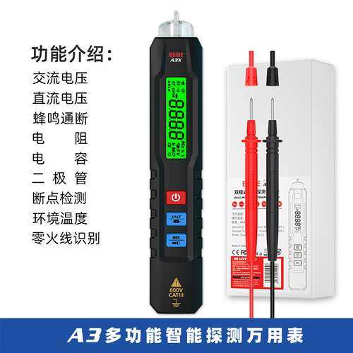 BSIDE 全自动数字电笔万用表高精度智能防烧电工表电容表A3
