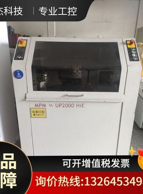MPM UP2000-HiE出售 美国Speedline全自动锡膏印刷机 议价议价