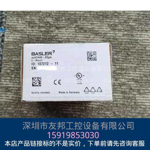 （现货）巴斯勒工业相机 ACA2440-20GM+3M-HR6F-0P-PI0 一套 议价