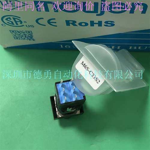 台湾茂仁MOUJEN照光选择M6S-C33S2假一罚十原装正品M6-2C选择开关