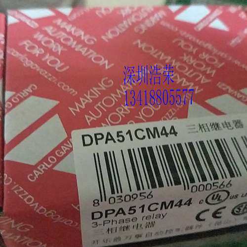 DPA51CM44    瑞士佳乐    继电器    全新原装正品