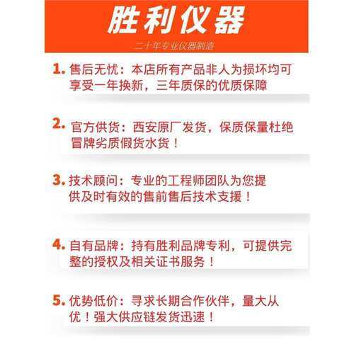 胜利仪器30系列蓄电池检测仪汽车电池测量仪铅酸电池测试仪