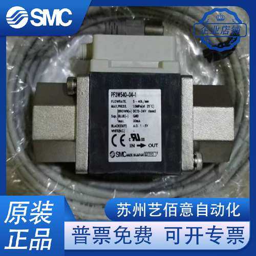 SMC原装 PF3W540/04-1N/04-1/06-1/PF3W520-04-1流量传感器分体式