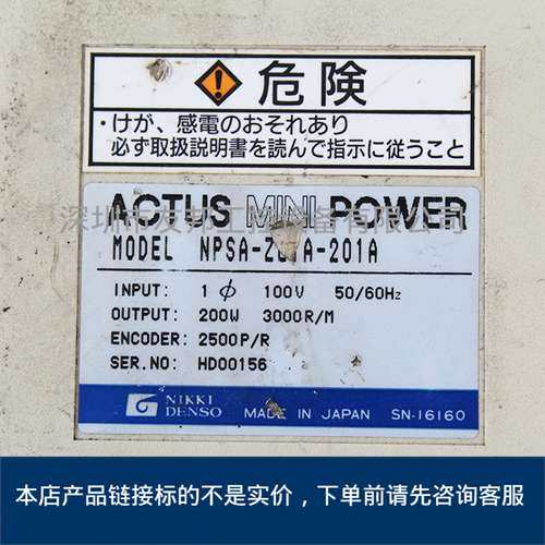 NIKKI DENSO日机电装 伺服驱动器 NPSA-ZLTA-201A 现货
