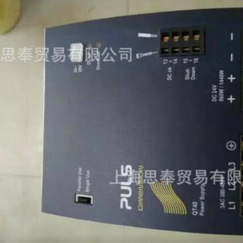 德国PULS 普尔世电源 国外直采 速报价 QT40.481