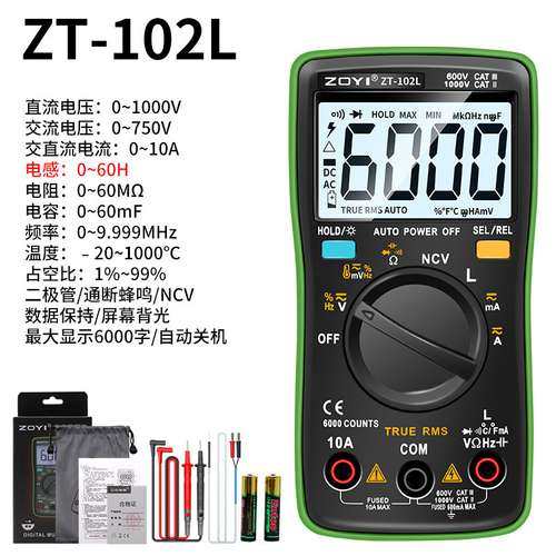 众仪ZT102L自动量程电感60H万用表高精度防烧万能表电容温度跨境