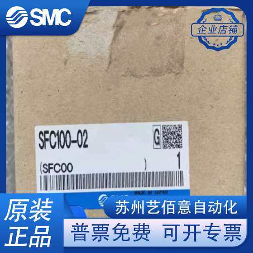 SMC全新原装正品SFC100-02洁净气体过滤器现货