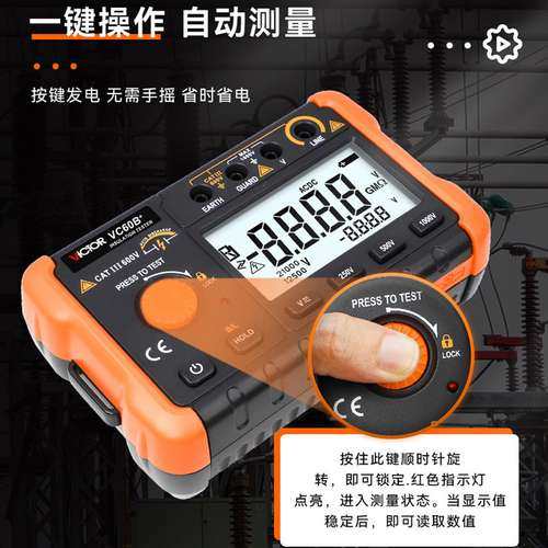 胜利绝缘电阻测试仪VC60B+数字兆欧表500v1000智能检测仪电工摇表