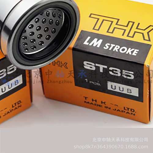 THK金属直线衬套轴承THK ST35UUB圆柱形两侧带密封35*52*70mm
