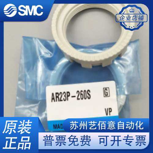 SMC原装设定螺母AR23P/AR22P-260S/AR28P/AR27P/AR33P-260S/ 270A