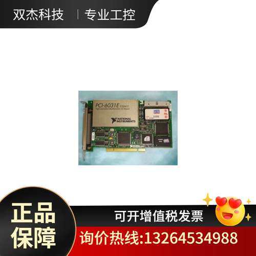 美国NI PCI-6031E PCI-6033E 模拟输入多功能数据采集卡 可开议价