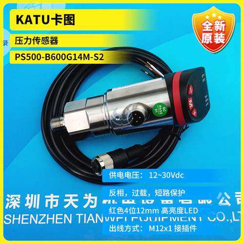 全新原装KATU卡图压力传感器PS500-B600G14M-S2 PS500-B600R14MA3