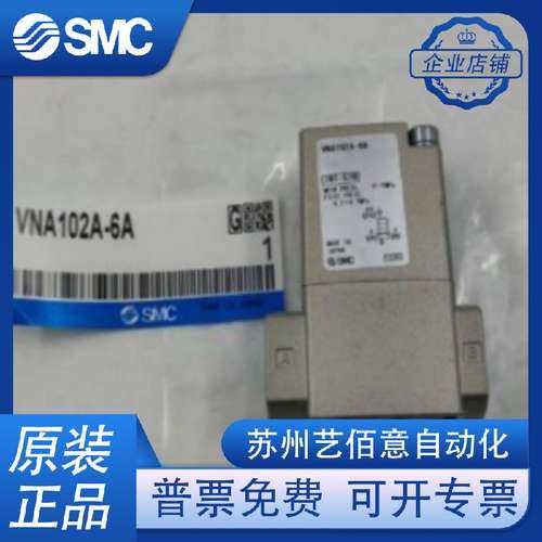 SMC 气控阀 VNA101A/101B/101C/102A/102B/102C/201A-6A/8A/1