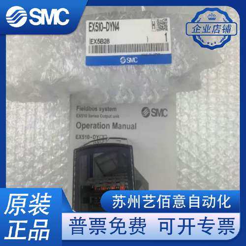 SMC阀岛单元EX510-DYN4-GPR1-DXP2-S001A-GMJ1-DYN3-GDN1-LC1-B12