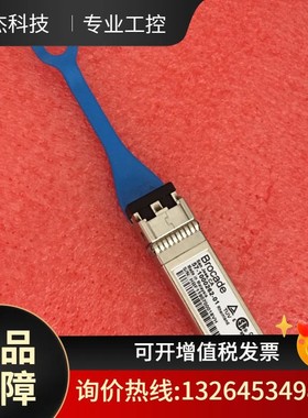 Brocade 57-1000262-01光模块议价