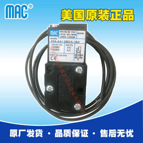 供应美国MAC电磁阀45A-AA1-DBCA-1BA，耐高温，原厂出货库存现货