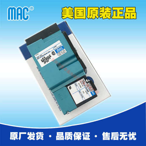 美国MAC电磁阀6211C-000-PM-611DA，原厂供货，价格优，货期稳定