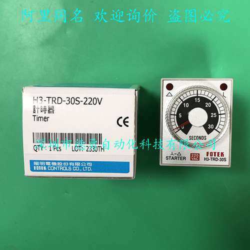 计时器H3-TRD-30S-220V台湾阳明FOTEK原装正品假一罚十时间继电器