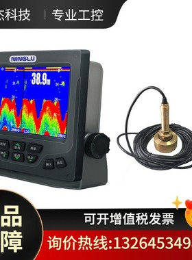 宁禄科技FS108 船用捕鱼器 测深仪 7英寸二合一 船用议价