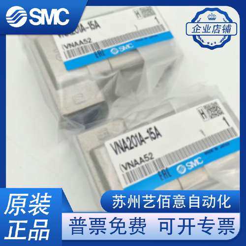 全新原装SMC正品气控阀 VNA201A-15A VNB104A-10A VND104DS-10A