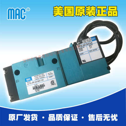 美国MAC小四通先导式电磁阀811C-PP-221BA-152，原装正品，性能好