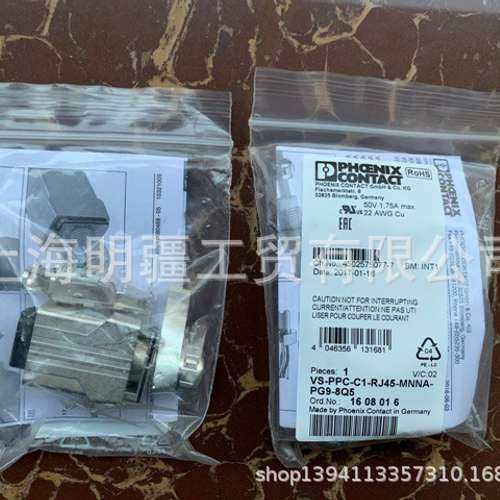 VS-PPC-C1-RJ45-MNNA-PG9-8Q5  库存全新正品 Phoenix    1608016