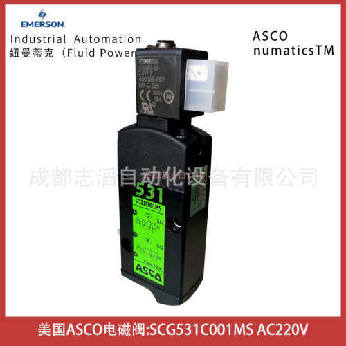 SCG531C001MS线圈电压AC220V美国ASCO电磁阀世格流体-IMI埃迈诺冠