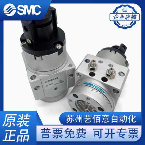 SMC型MSUB/MDSUB/3/7/20-90S-90D-180S-180D旋转气缸MSUA MDSUA
