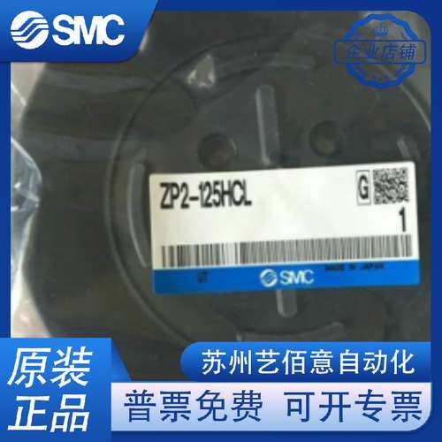 SMC真空吸盘ZP2-32/40/50/63/80/100/125/340HN/HBN/HS/HBS 重载