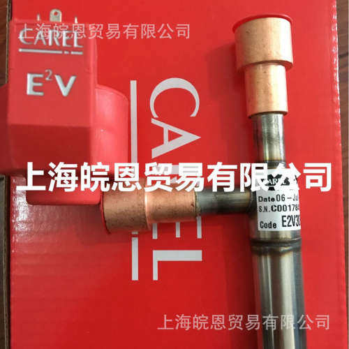 卡乐E2BR00SM11 E2VSTAS221 E2VATT24Z1意大利CAREL原装膨胀阀