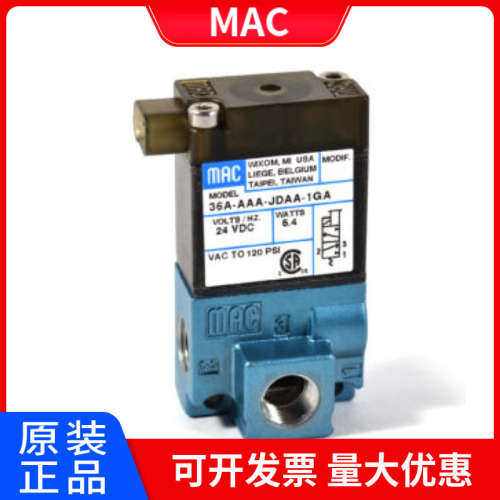 MAC电磁阀77A-11-B0A-DM-DDAA-1BA系列三通阀全新原装进口
