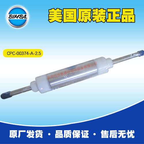 美国原装正品Bimba气缸（CPC-00374-A-2.5），Bimba授权代理商