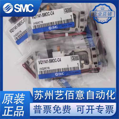 SMC电磁阀VQ2140/VQ1141-5LOC-5MOC-5LB-C4/C6/C8 VQ1131-5-C4/C6