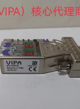 现货供应德国VIPA 972-0DP30（可提供13%增票）
