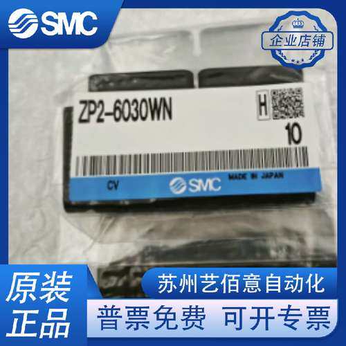 SMC原装真空吸盘ZP2-R6010/6020/6030/8020/8030WN/WS-06/04-A 5B