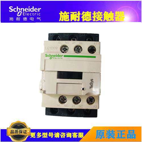 原装正品交流接触器 LC1-D09M7C   LC1-D096M7C