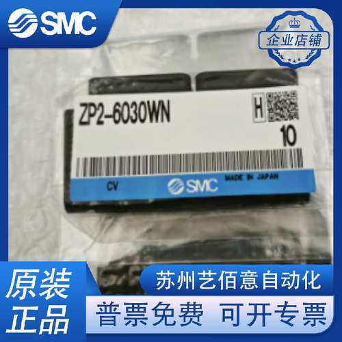 SMC原装真空吸盘ZP2-R6010/6020/6030/8020/8030WN/WS-06/04-A 5B