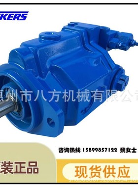 美国VICKERS威格士油泵轴向柱塞泵PVM050ER07CS02AAA07000000A0A