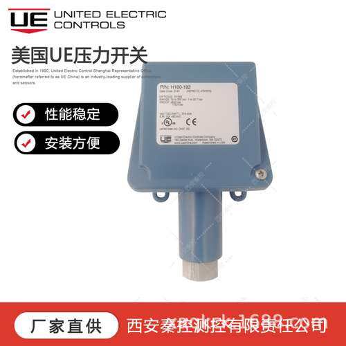 H100-616 压力开关 UE开关现货 西安UE技术支持
