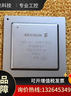 爱立信ERICSSON钢面集成电路芯片议价