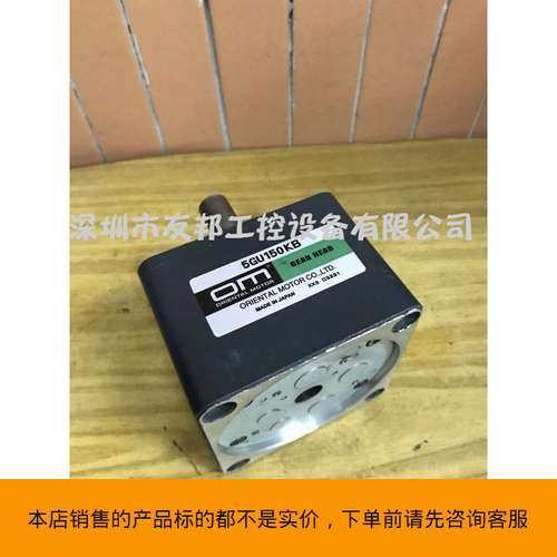 日本东方电机5GU150KB减速器 可配60 90电机 OM 拆机