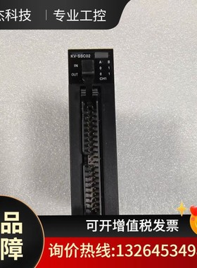 KV-SSC02出售 日本KEYENCE基恩士PLC模块 高速计数器单元 议议价