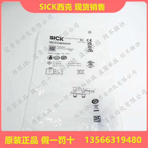 全新原装德国SICK西克IME12-04BPSVC0K电感式接近开关1065021现货