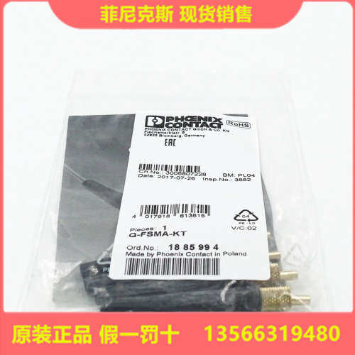 PHOENIX CONTACT菲尼克斯RF连接器Q-FSMA-KT全新原装1885994现货