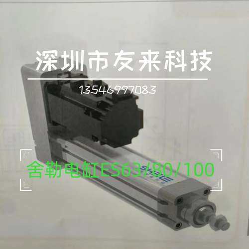 舍勒电缸ES63/ES80 ES80-300-P10-P-K7-O750W-S3N伺服电动缸原装