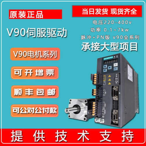西门V90伺服驱动器0.05-1kw控制器线含接头3m6FX3002-2DB20-1AD0