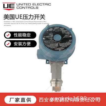 H122-126 美国UE双点压力开关选型 技术支持