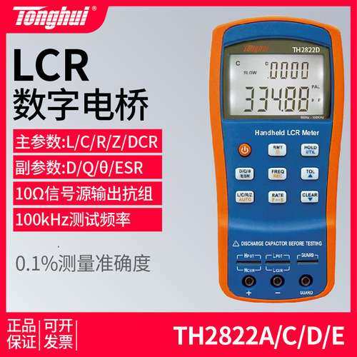 同惠TH2822A/C/D/E手持式LCR数字电桥测试仪高精度电感电阻电容表