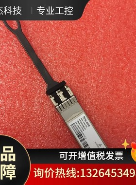 Brocade博科57-0000088-01多模光模块议价